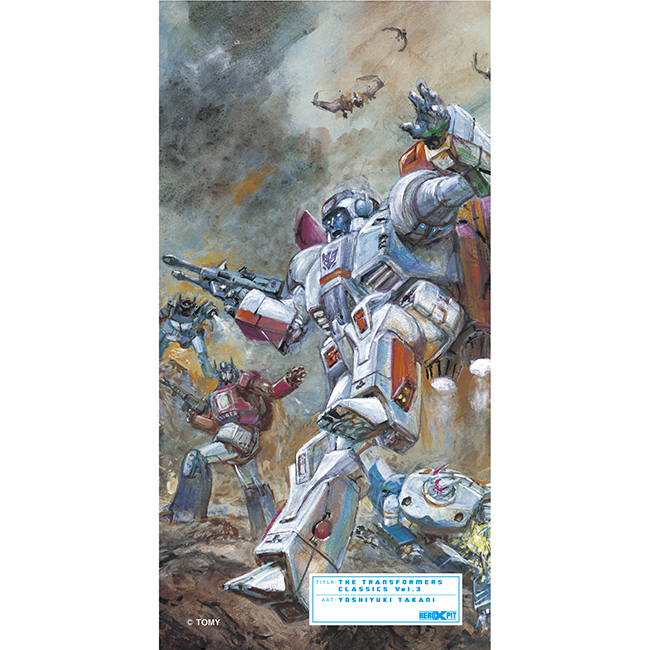 トランスフォーマークラシックスVOL.3